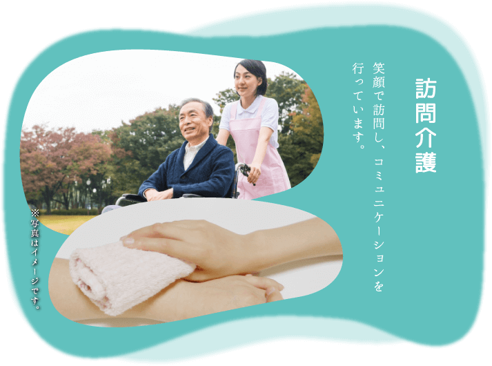 訪問介護